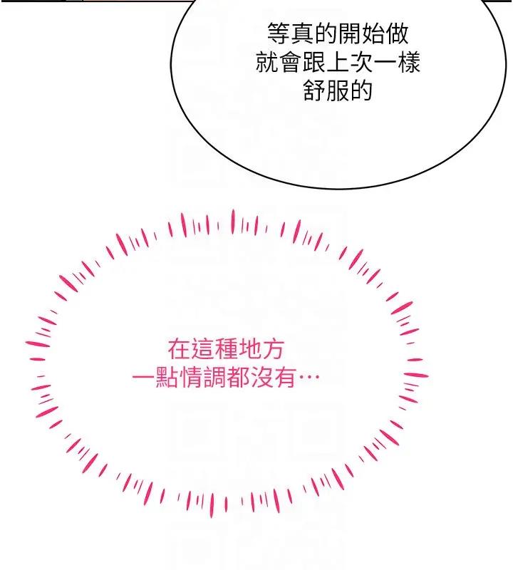 133P - 穿入VR成为性域猎人