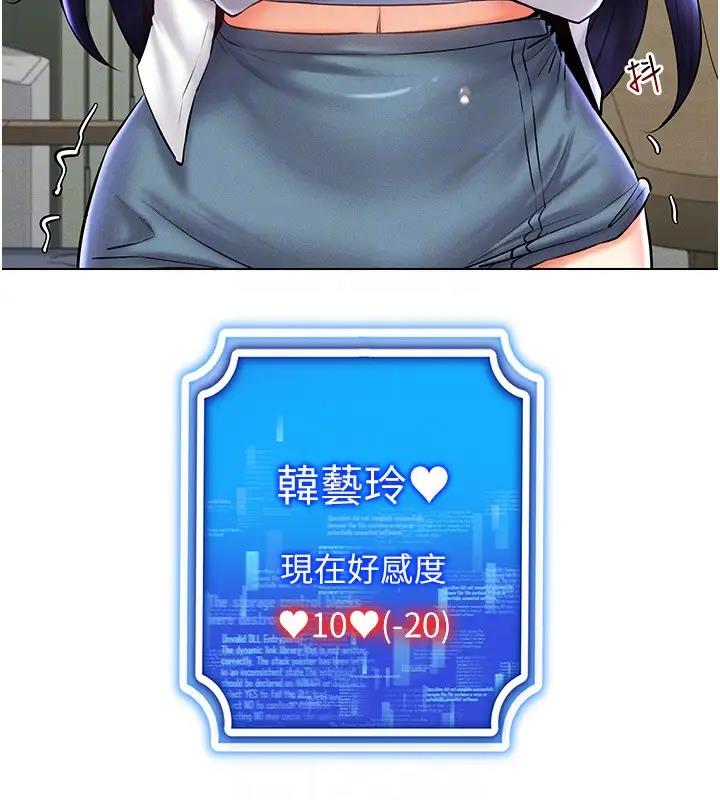 154P - 穿入VR成为性域猎人