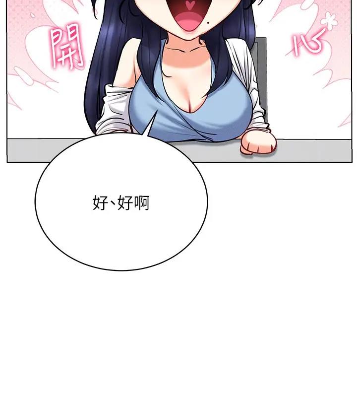 45P - 穿入VR成为性域猎人