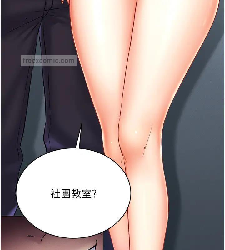 80P - 穿入VR成为性域猎人