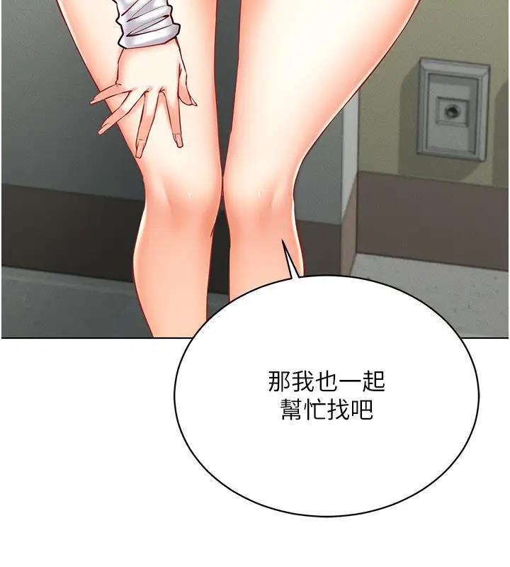 89P - 穿入VR成为性域猎人