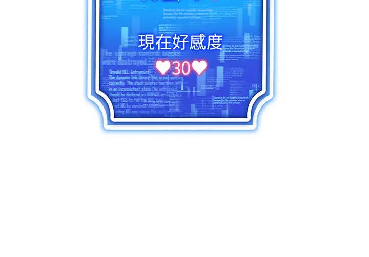 8P - 穿入VR成为性域猎人