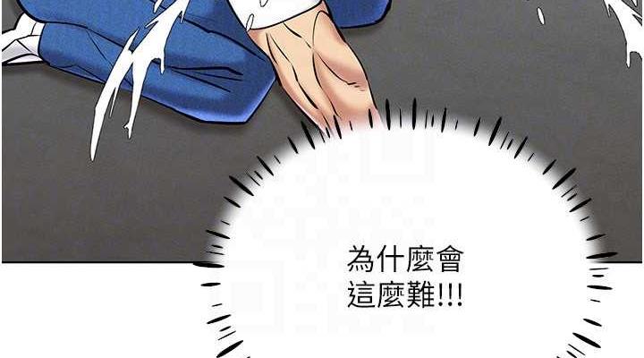 114P - 穿入VR成为性域猎人