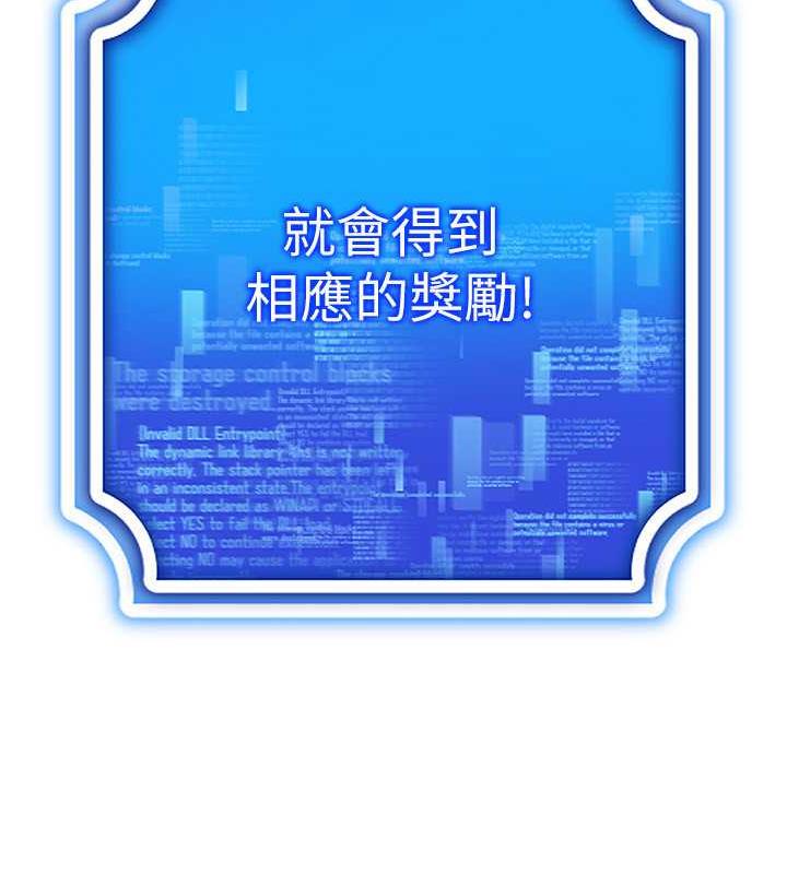 154P - 穿入VR成为性域猎人