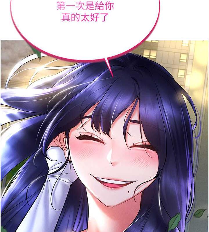 157P - 穿入VR成为性域猎人