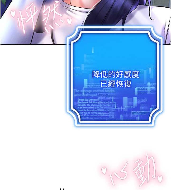 158P - 穿入VR成为性域猎人