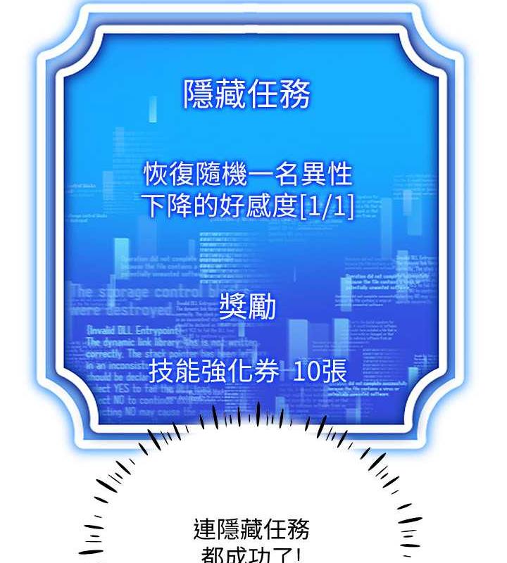 161P - 穿入VR成为性域猎人