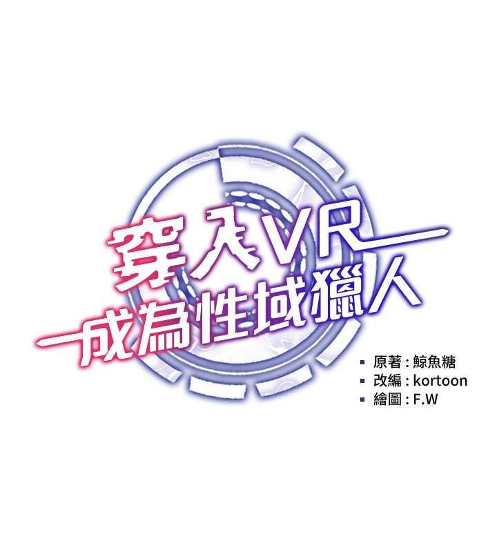 29P - 穿入VR成为性域猎人