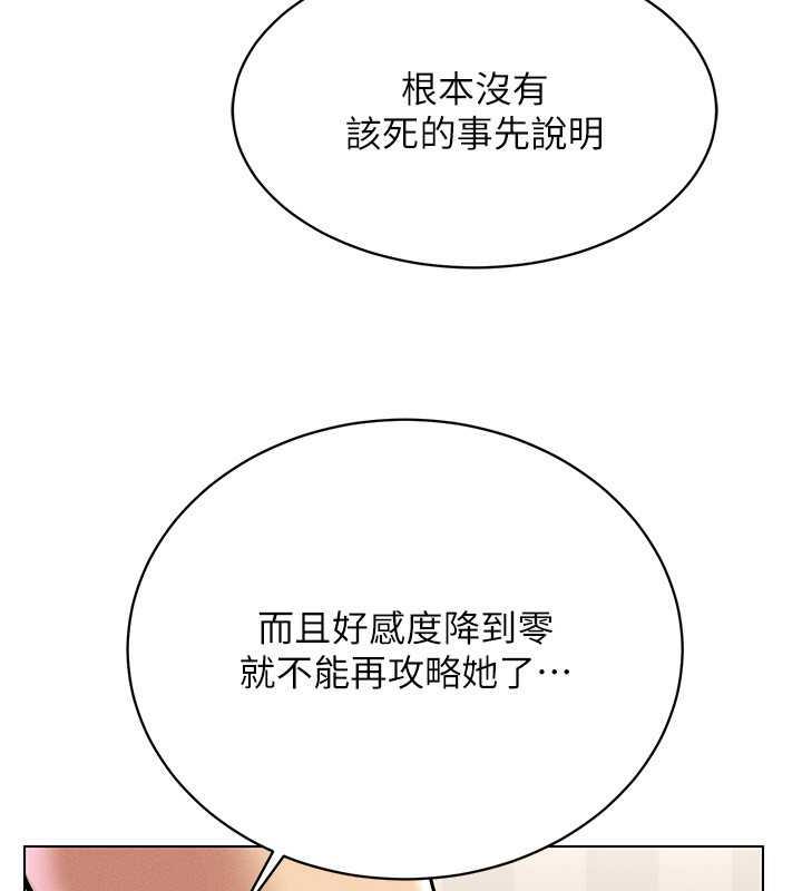 37P - 穿入VR成为性域猎人