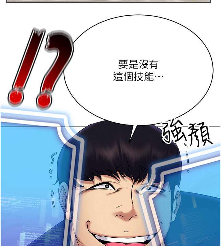 39P - 穿入VR成为性域猎人
