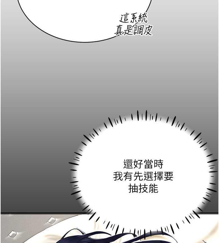 41P - 穿入VR成为性域猎人