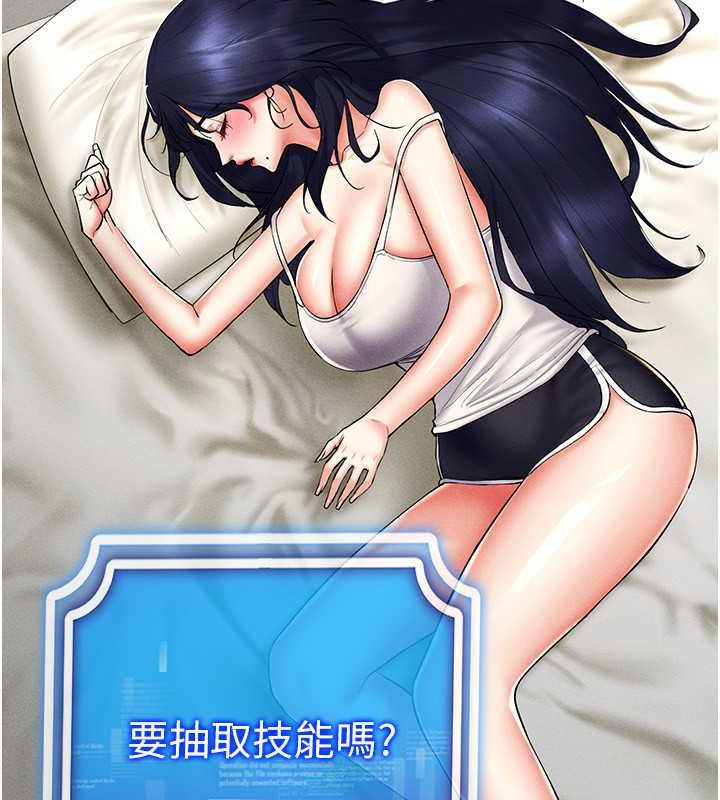 42P - 穿入VR成为性域猎人
