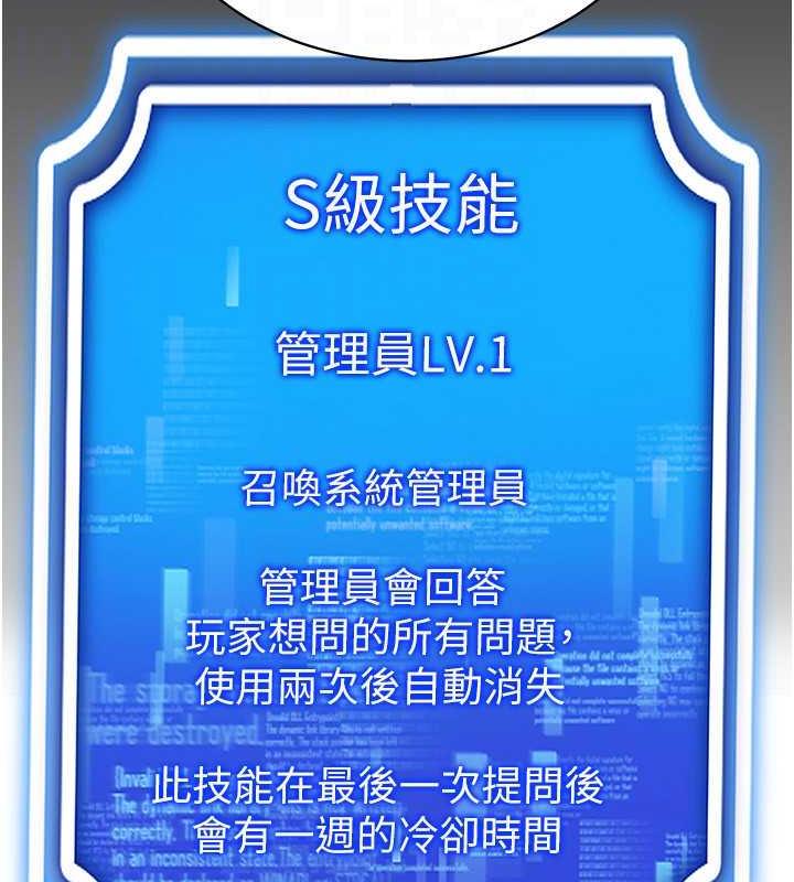 44P - 穿入VR成为性域猎人
