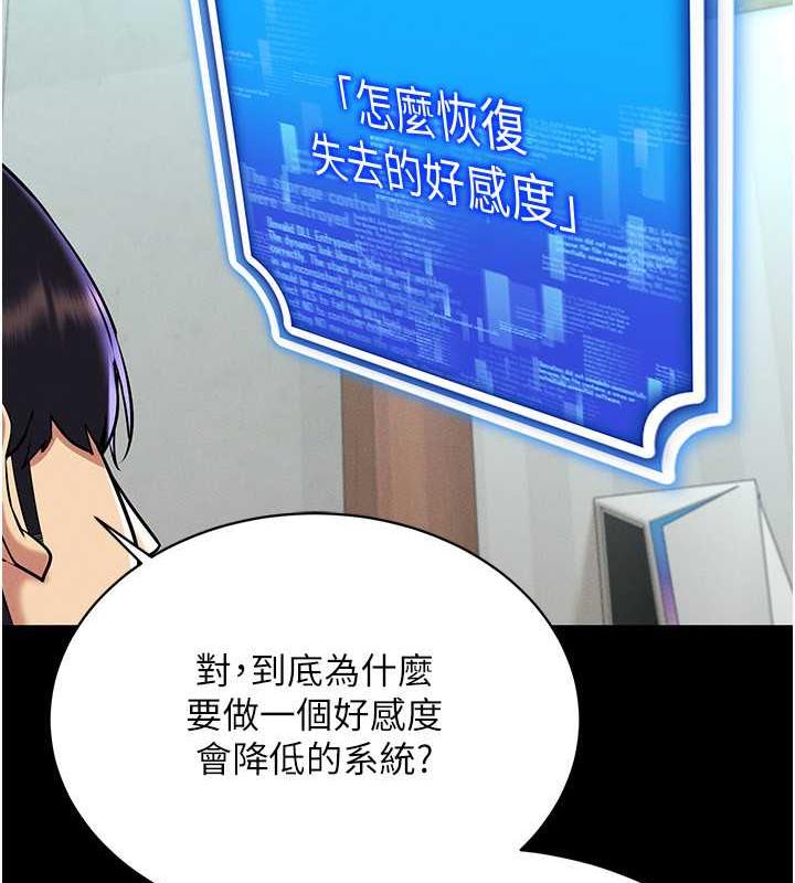 71P - 穿入VR成为性域猎人
