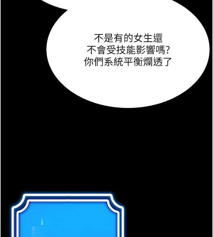 72P - 穿入VR成为性域猎人