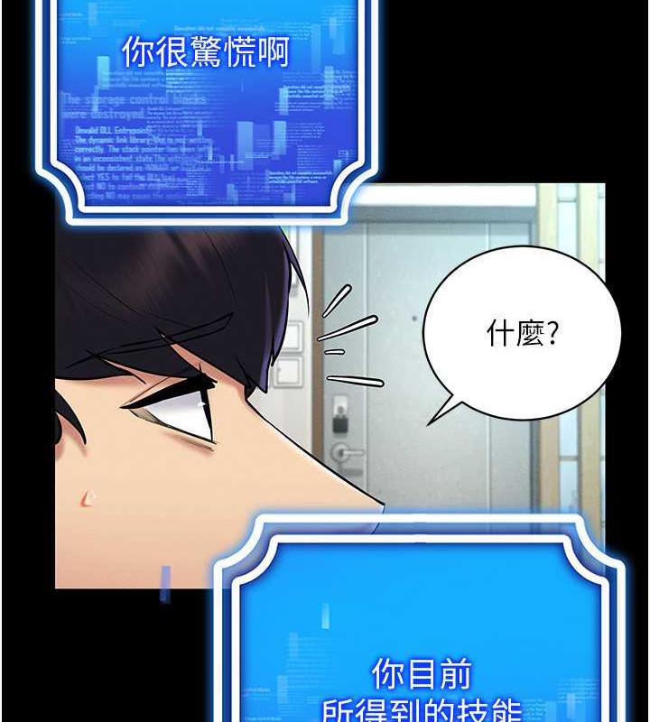 73P - 穿入VR成为性域猎人
