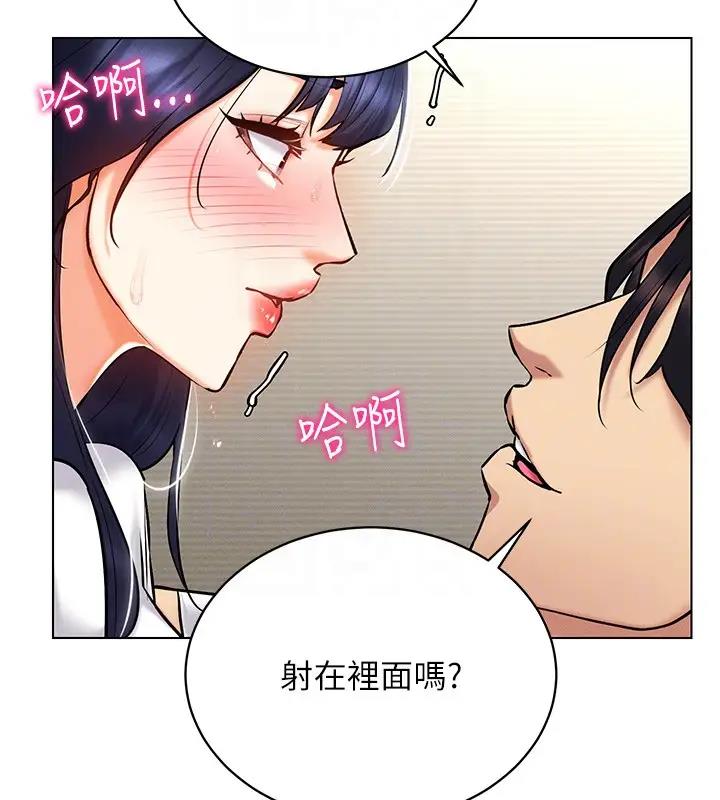 138P - 穿入VR成为性域猎人
