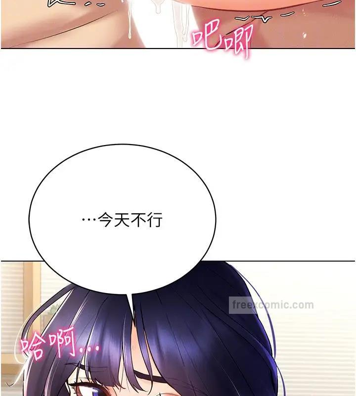 140P - 穿入VR成为性域猎人