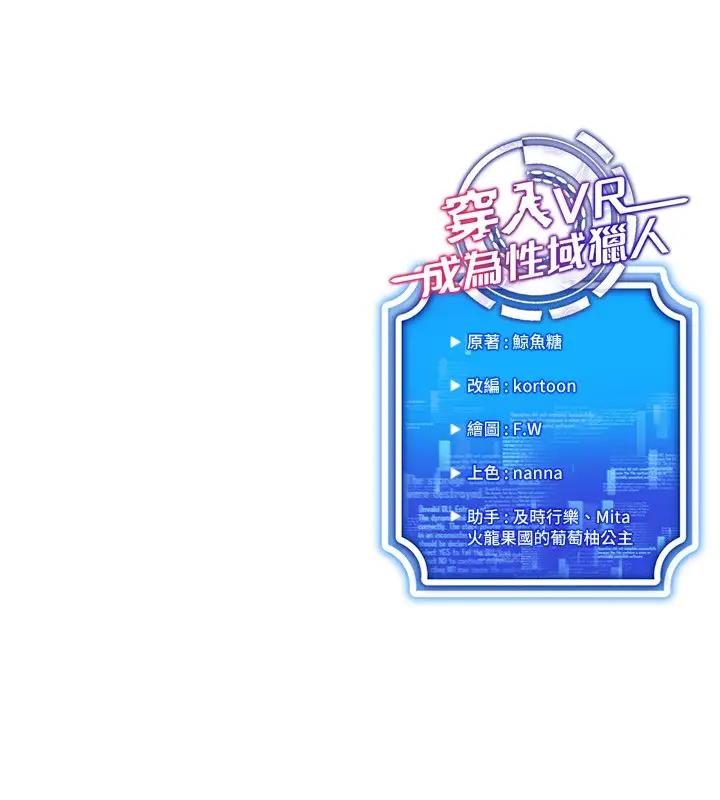 160P - 穿入VR成为性域猎人