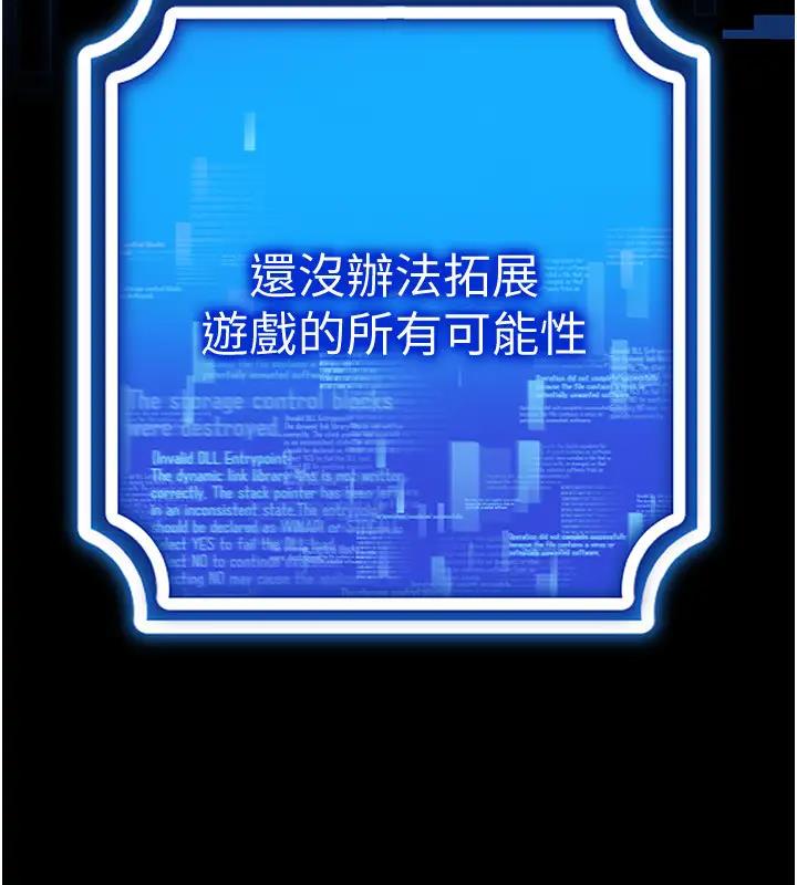 25P - 穿入VR成为性域猎人