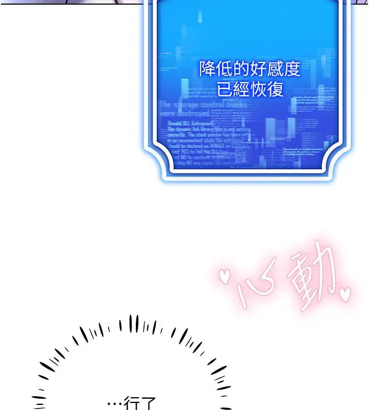 3P - 穿入VR成为性域猎人