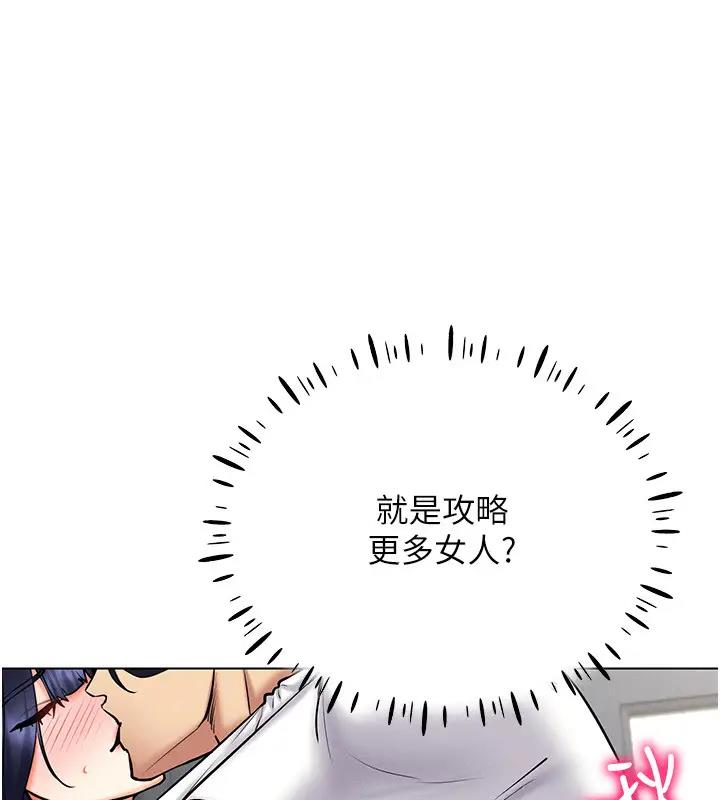 53P - 穿入VR成为性域猎人