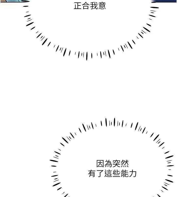55P - 穿入VR成为性域猎人