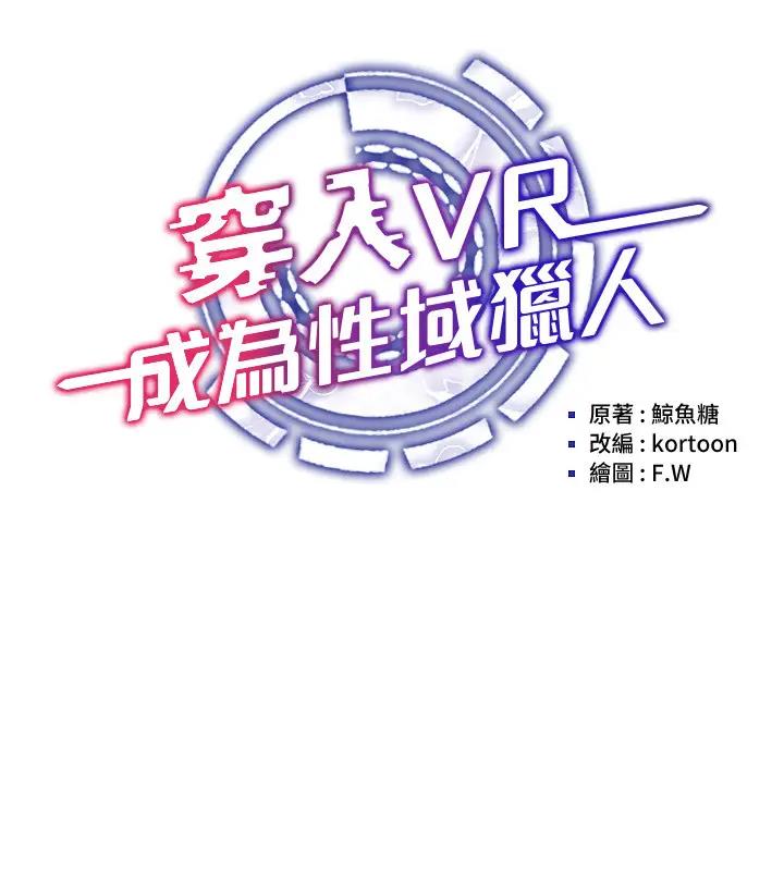 64P - 穿入VR成为性域猎人