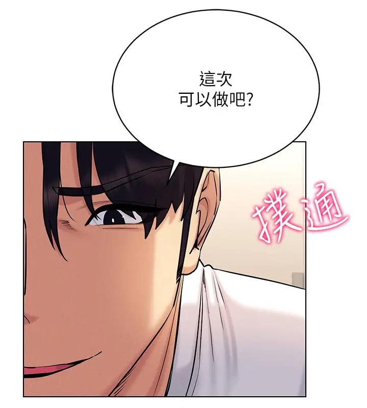 79P - 穿入VR成为性域猎人