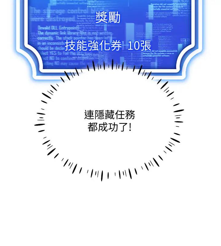 7P - 穿入VR成为性域猎人
