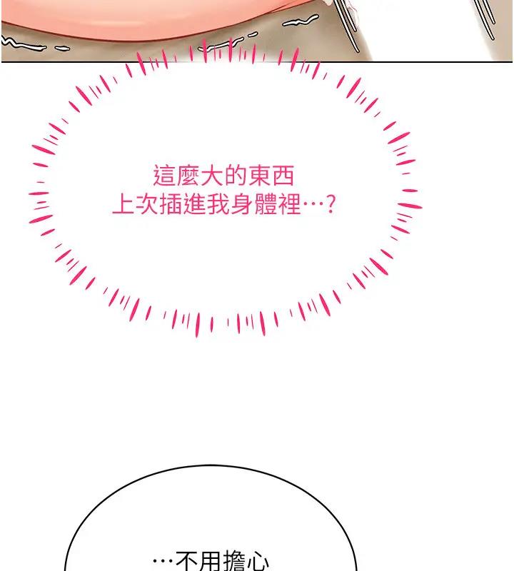 96P - 穿入VR成为性域猎人