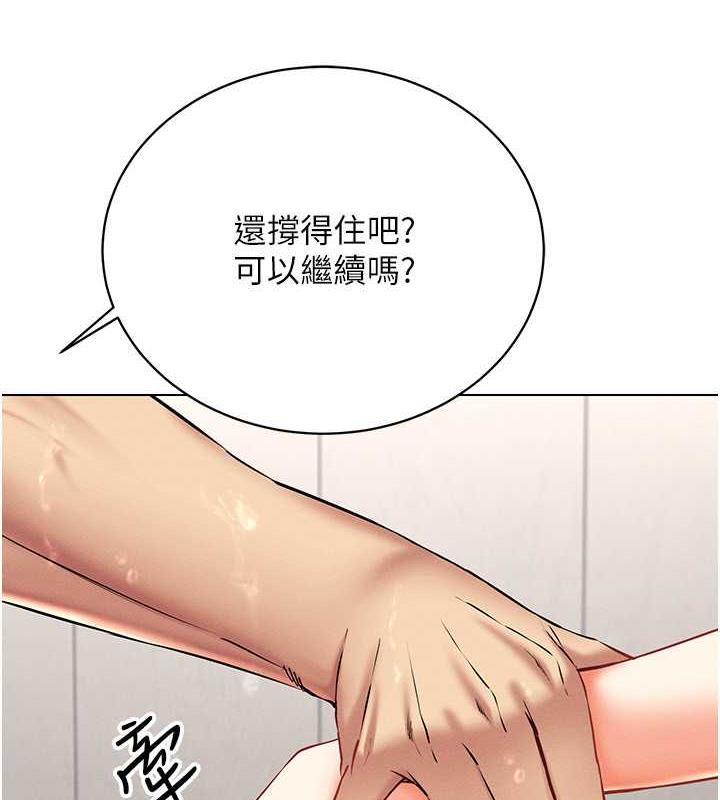 133P - 穿入VR成为性域猎人