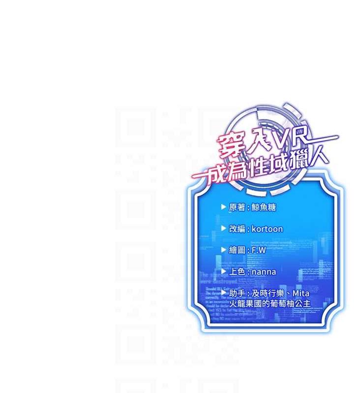 145P - 穿入VR成为性域猎人