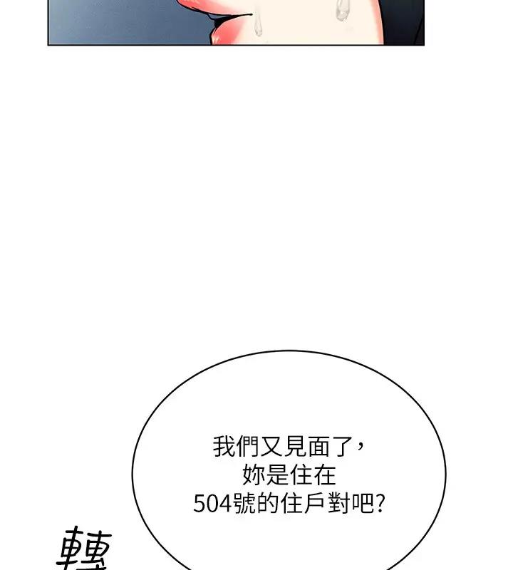 116P - 穿入VR成为性域猎人