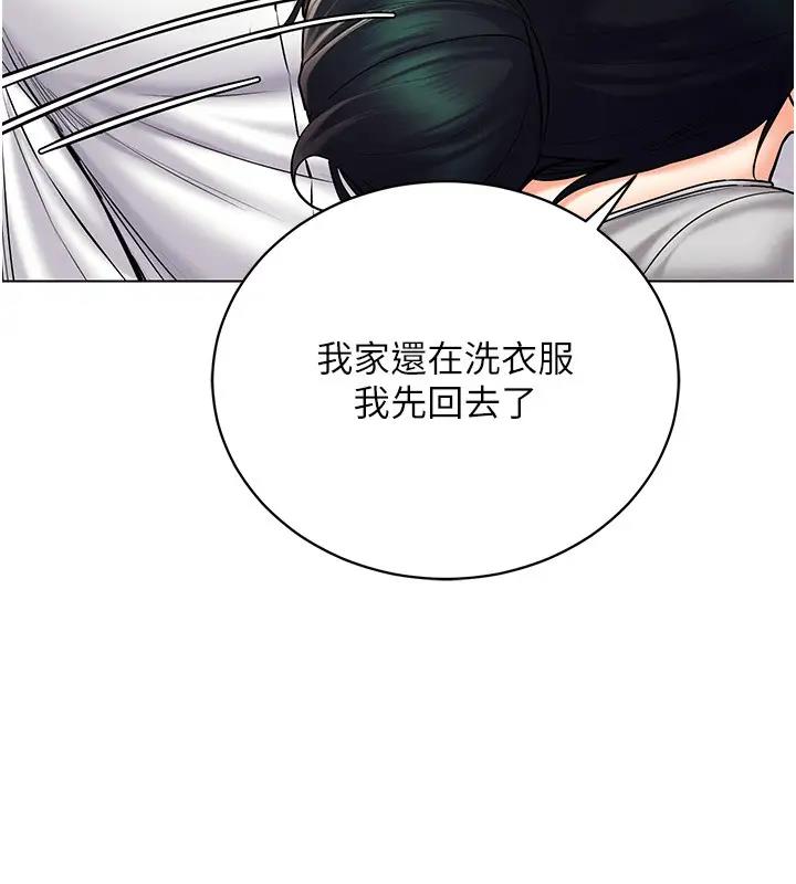 136P - 穿入VR成为性域猎人