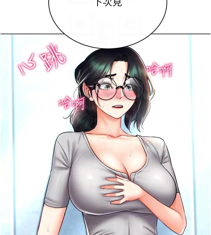 141P - 穿入VR成为性域猎人