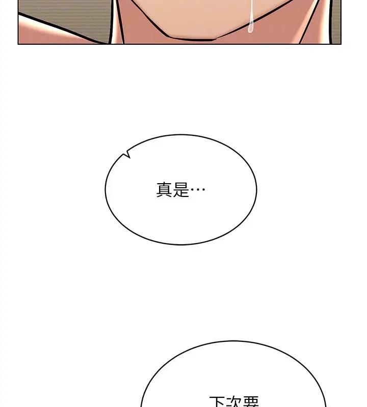 91P - 穿入VR成为性域猎人