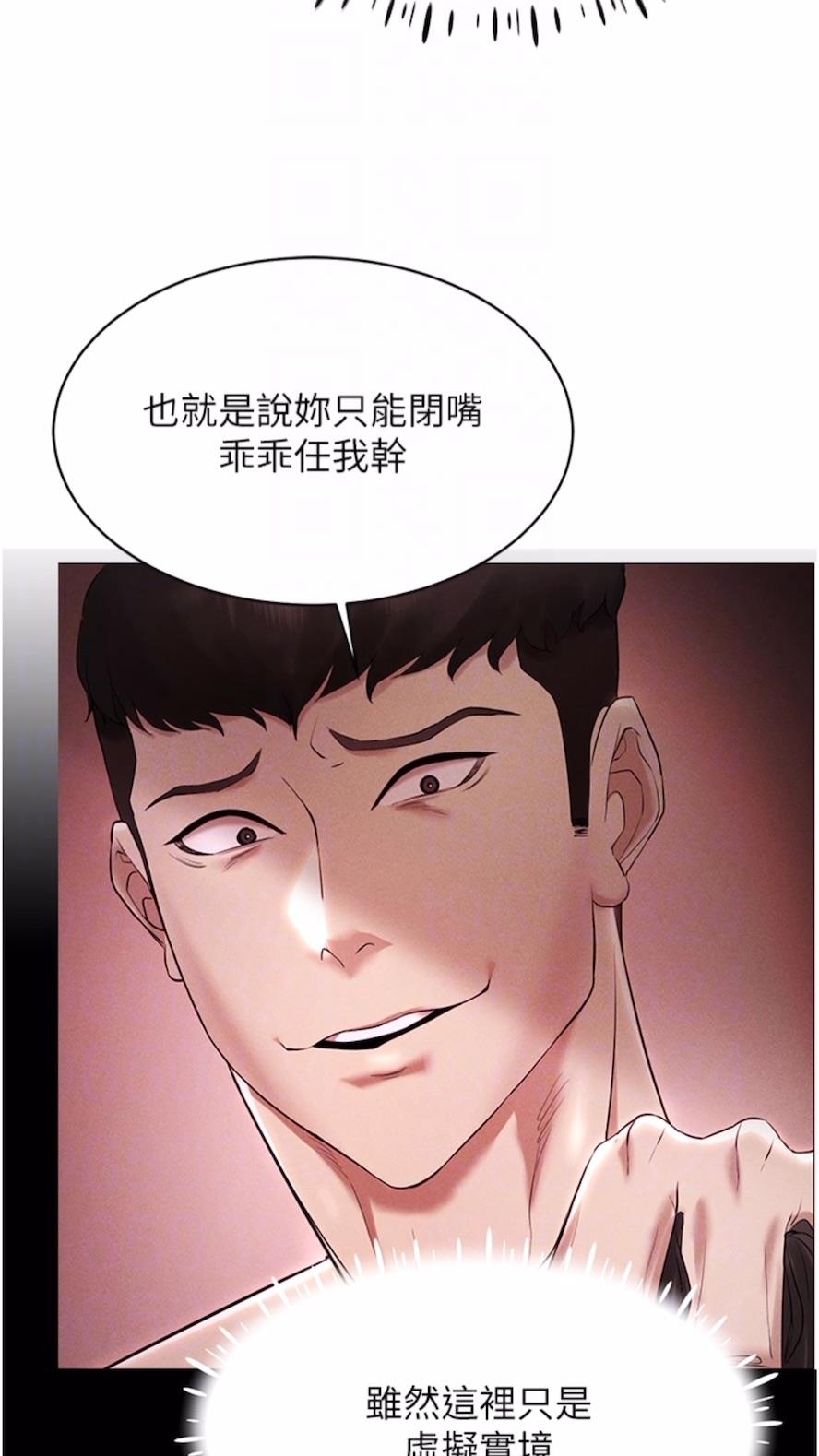 53P - 穿入VR成为性域猎人