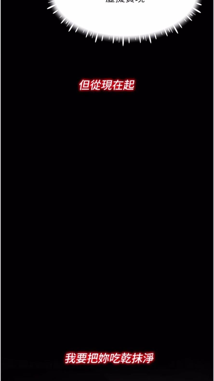 54P - 穿入VR成为性域猎人