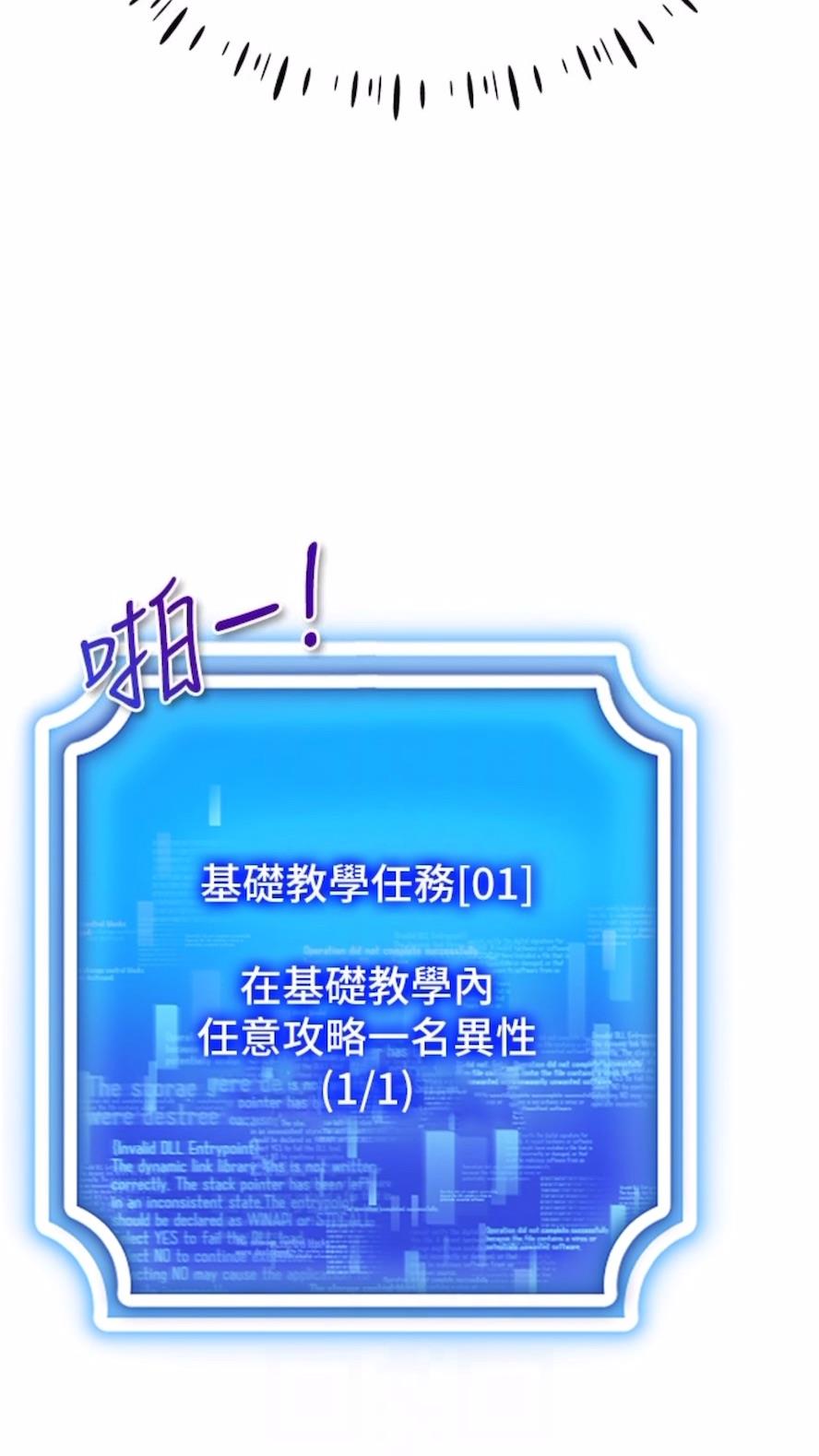 56P - 穿入VR成为性域猎人