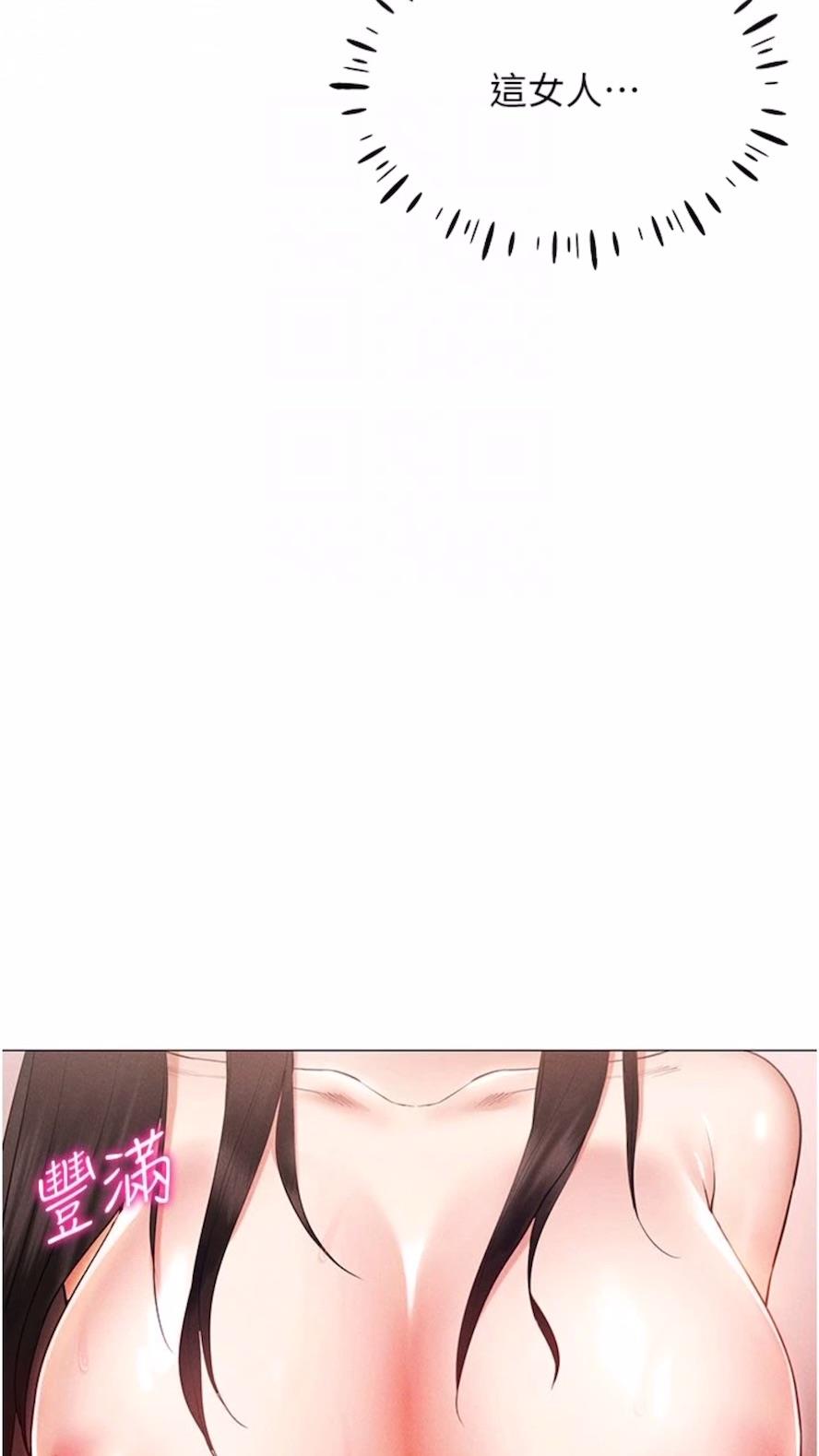 69P - 穿入VR成为性域猎人
