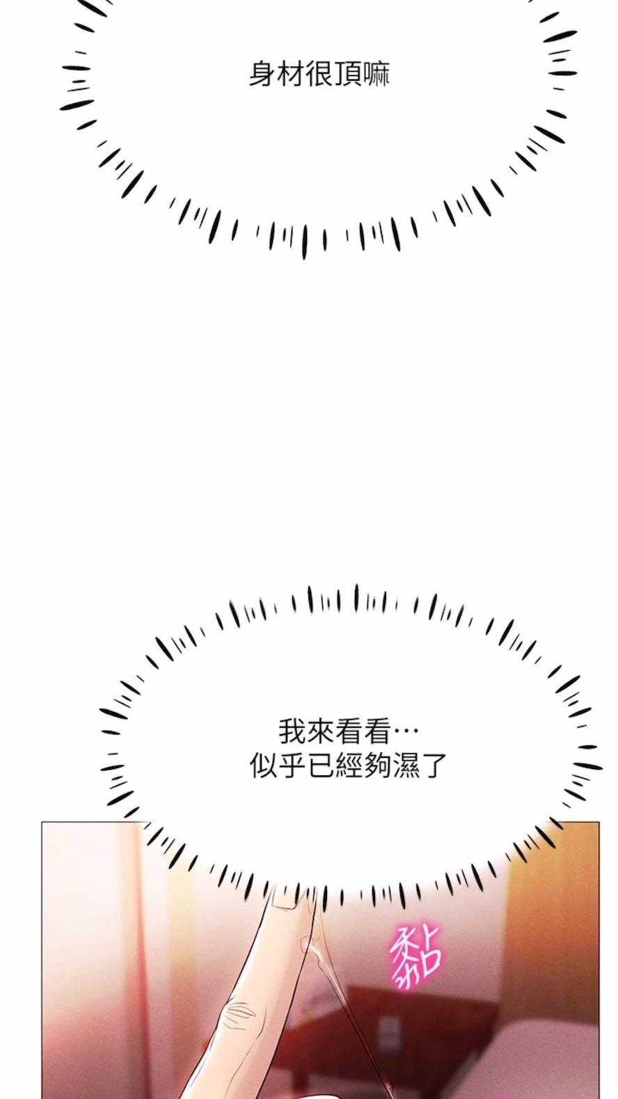 74P - 穿入VR成为性域猎人