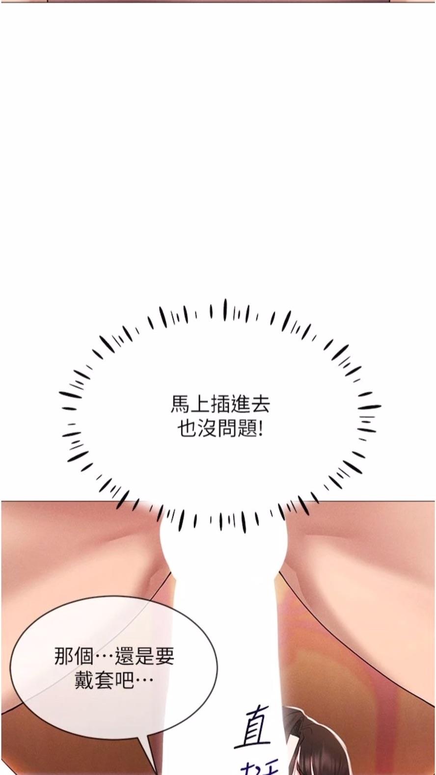 77P - 穿入VR成为性域猎人