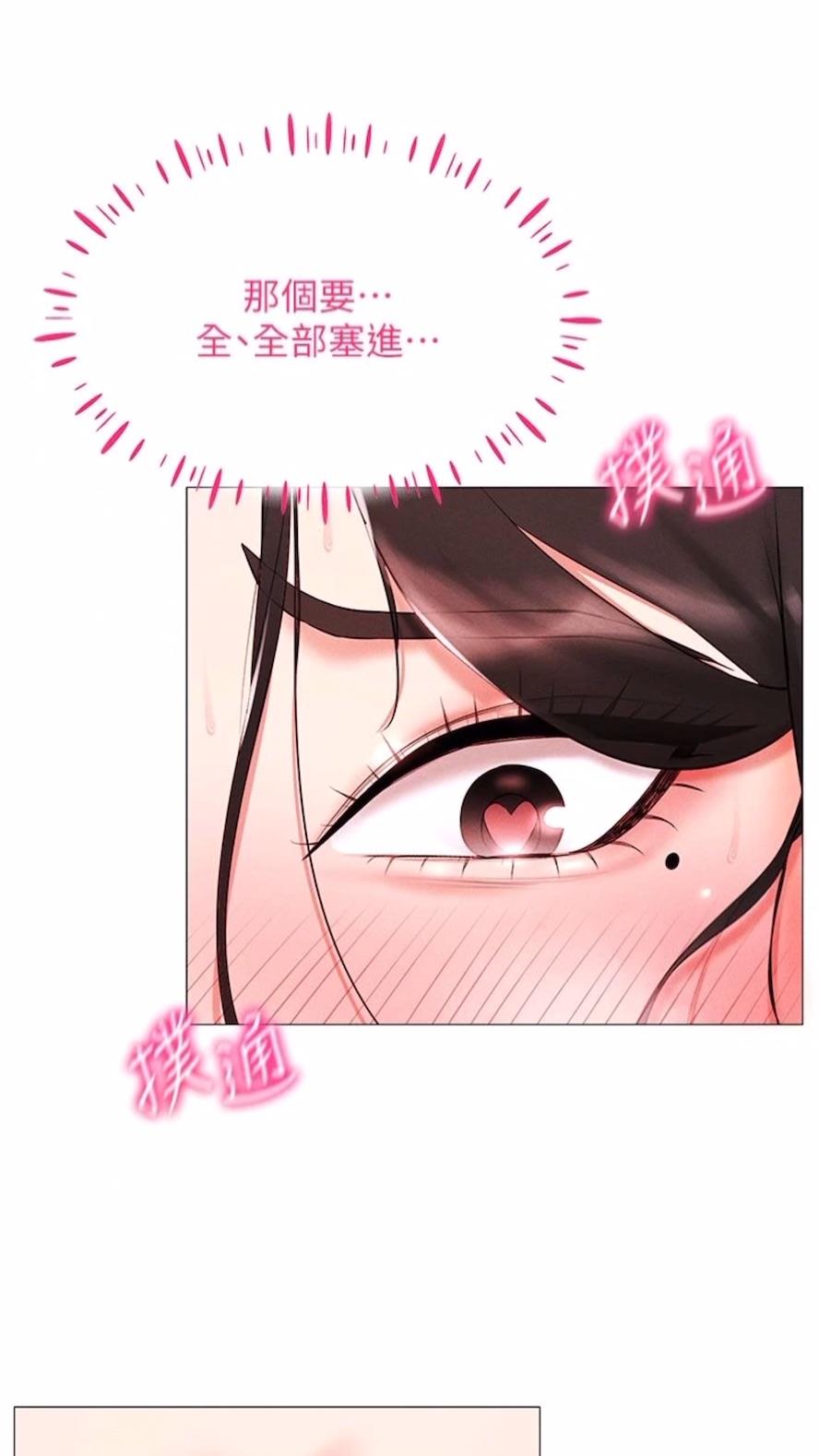 80P - 穿入VR成为性域猎人