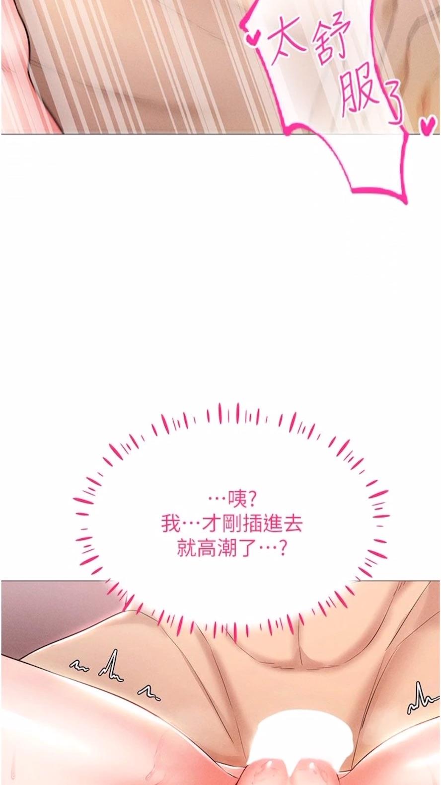 84P - 穿入VR成为性域猎人