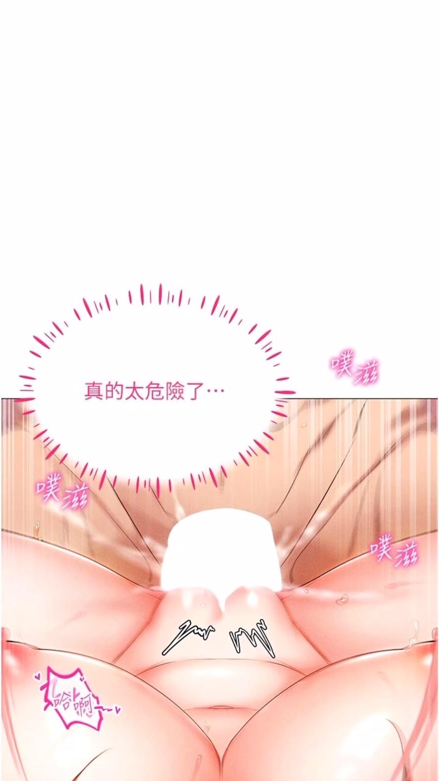 86P - 穿入VR成为性域猎人