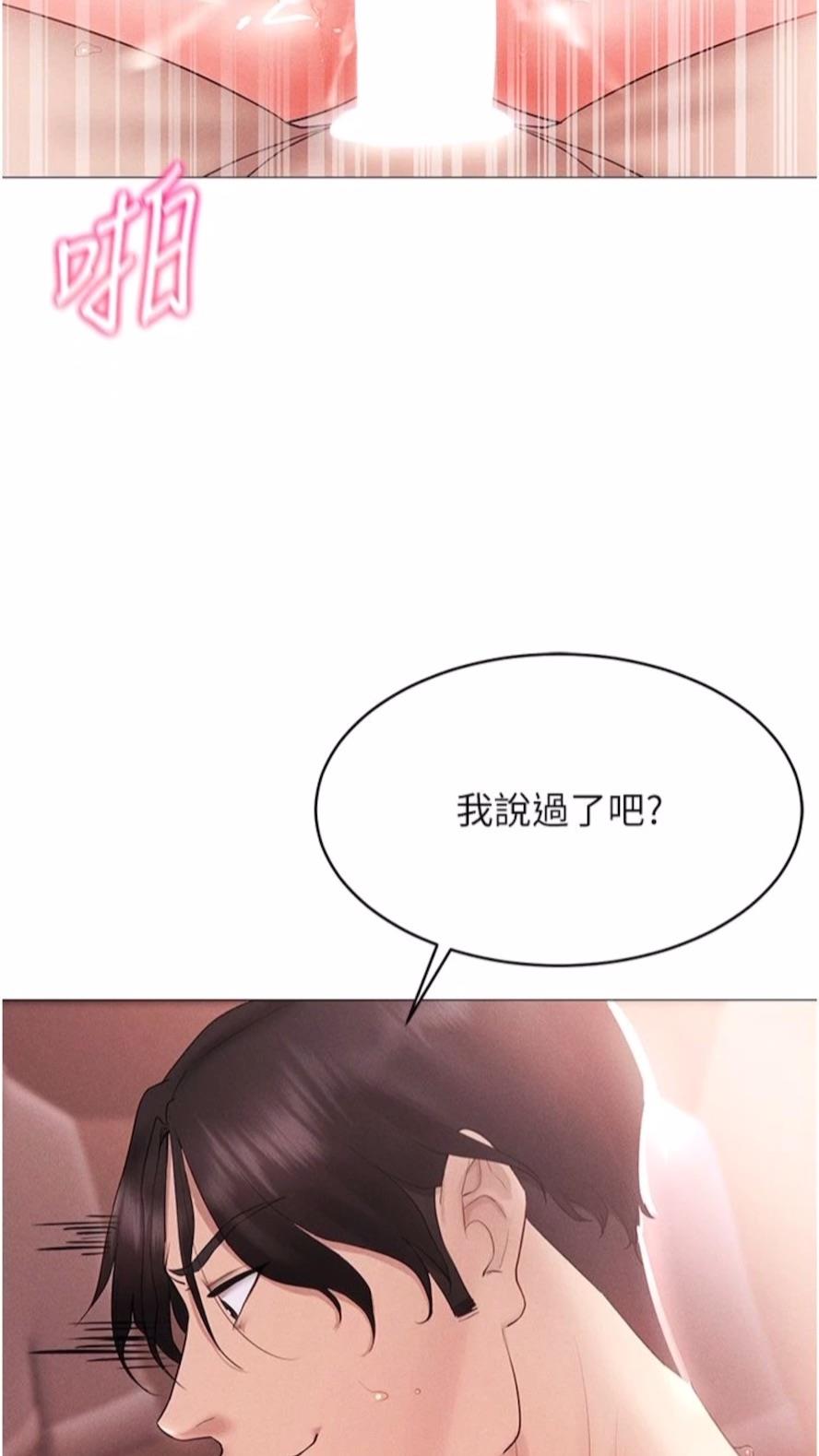 93P - 穿入VR成为性域猎人