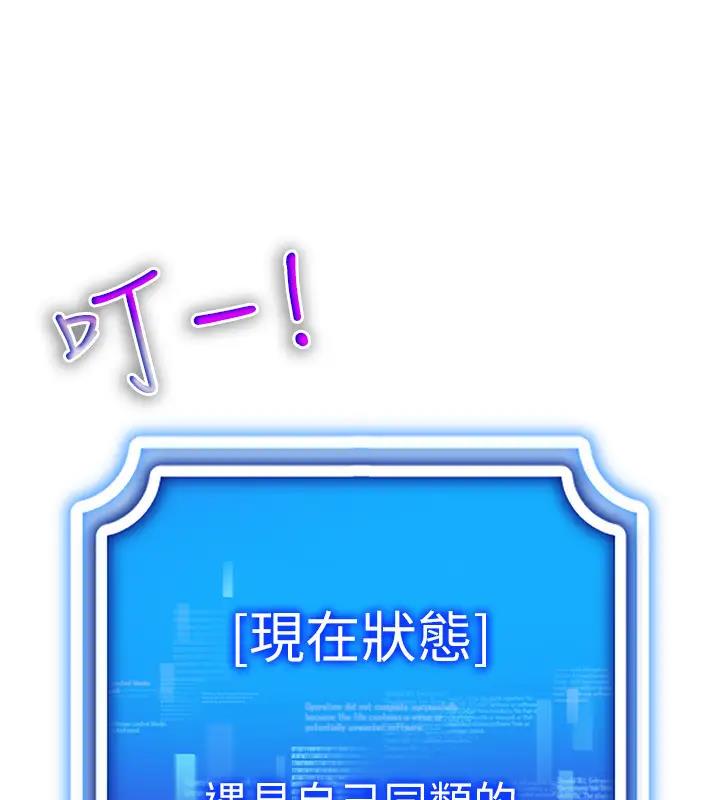 101P - 穿入VR成为性域猎人