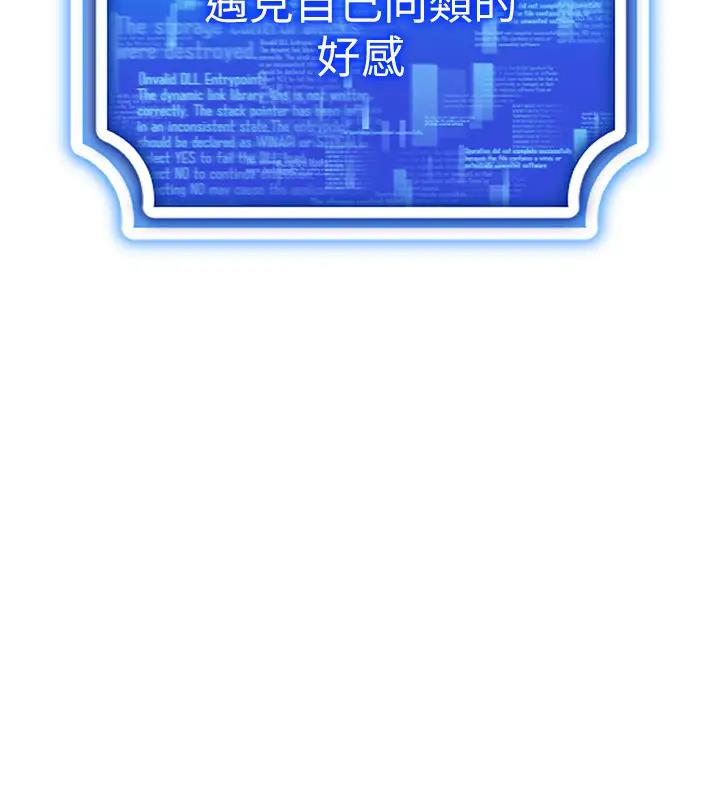 102P - 穿入VR成为性域猎人