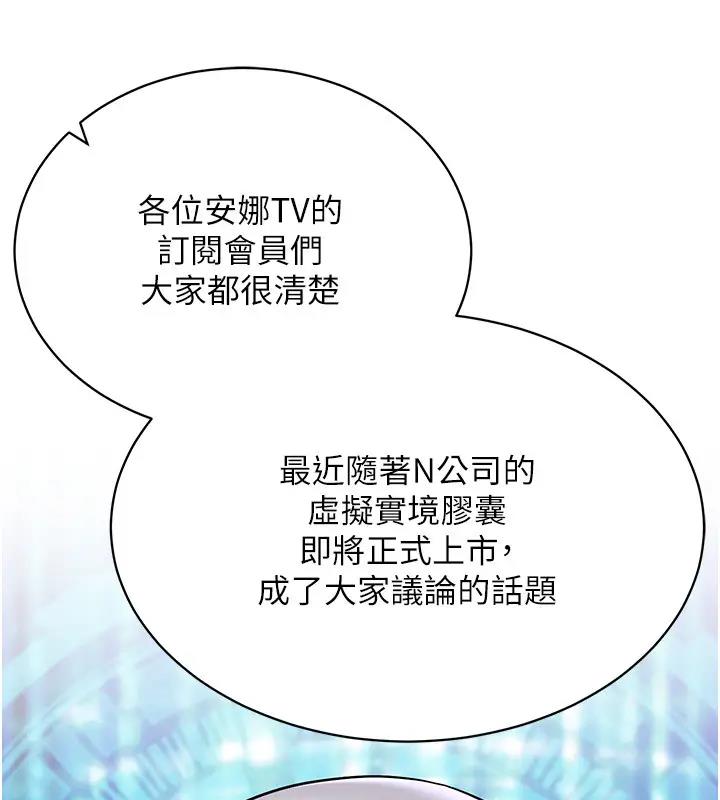 117P - 穿入VR成为性域猎人